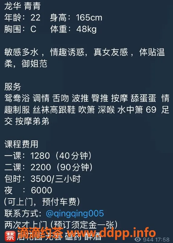 深圳楼凤资源信息,龙华青青：1280元舌吻调情体验