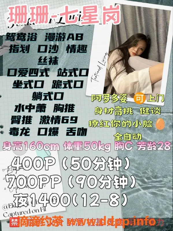 重庆楼凤-渝中区七星岗珊珊，灵动迷人身材等你体验