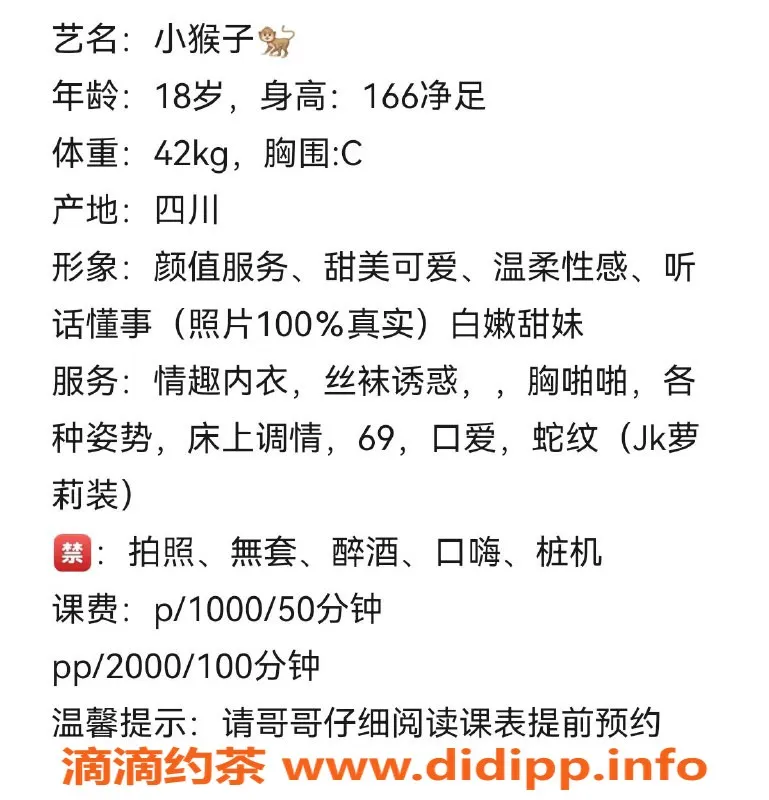 杭州楼凤-上城小猴子，嫩妹69互舔，超值体验