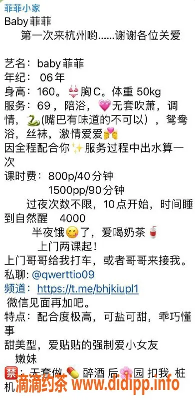 杭州楼凤-拱墅区菲菲热选，800元起，视频认证！