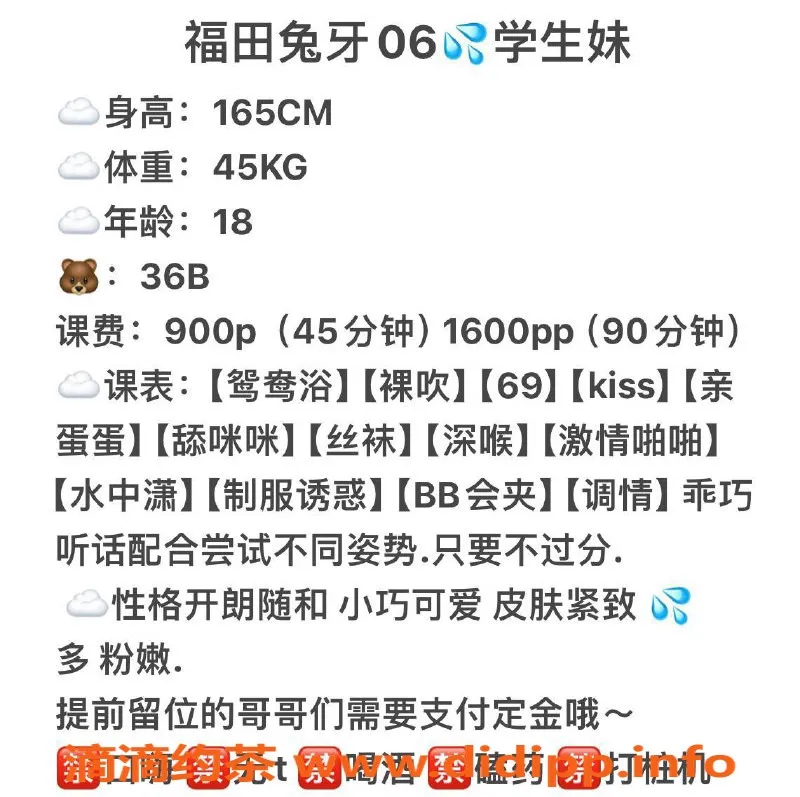 深圳楼凤-福田兔牙，165身高，900P体验，服务超赞