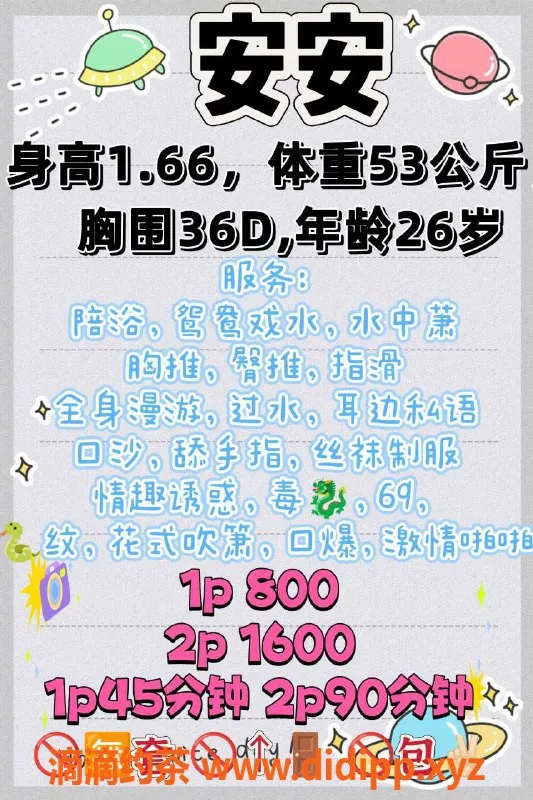 福州spa会所-福州台江区安安，优质服务等你体验