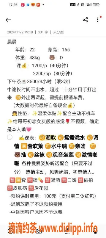 深圳楼凤-龙华晨晨，1200元起，激情服务等你体验