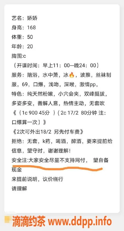 杭州上门服务资源信息,萧山区20岁娇娇，168高50重，千元以下纯天然服务