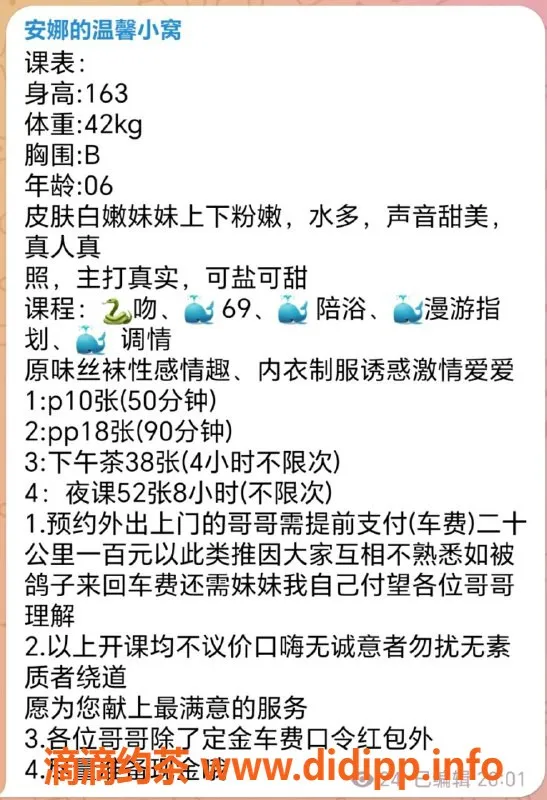 杭州楼凤资源信息,上城安娜，嫩妹69舌吻服务，仅需10p起