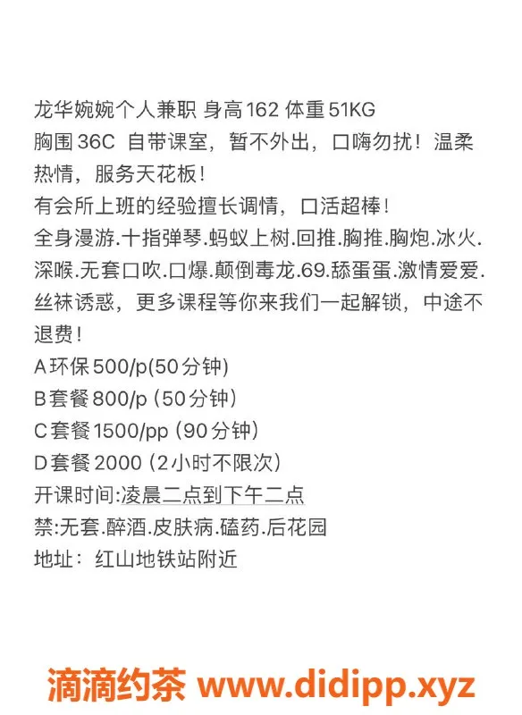 深圳楼凤-龙华 婉婉 162cm C罩杯 800起