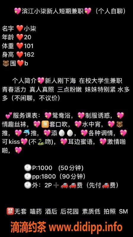 杭州上门服务-滨江区小柒，温柔调情，千元上门服务