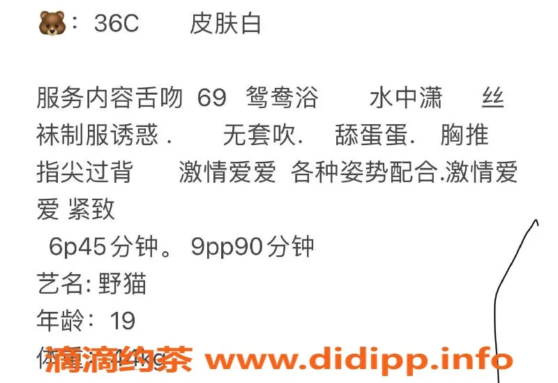 长沙楼凤-雨花区小野猫，专业服务只需600p