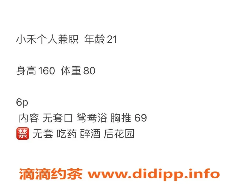 长沙楼凤-雨花区小禾提供600p服务，个人陪伴