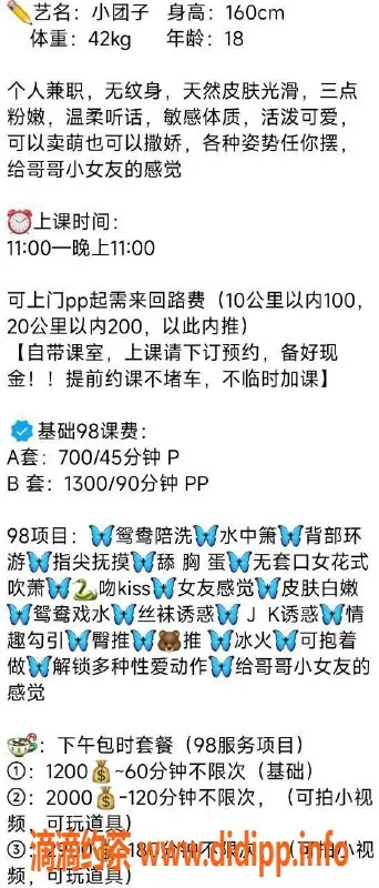 长沙楼凤-雨花区小团子，700p SM服务等你来体验