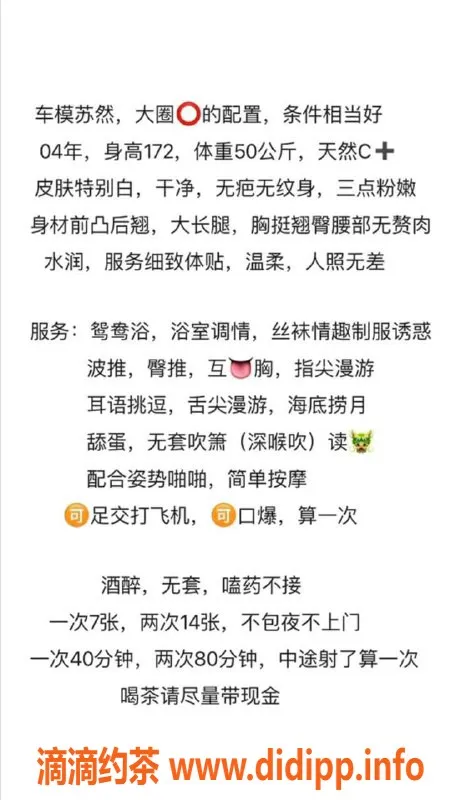 厦门楼凤-厦门思明区苏然，172高颜值电报老师