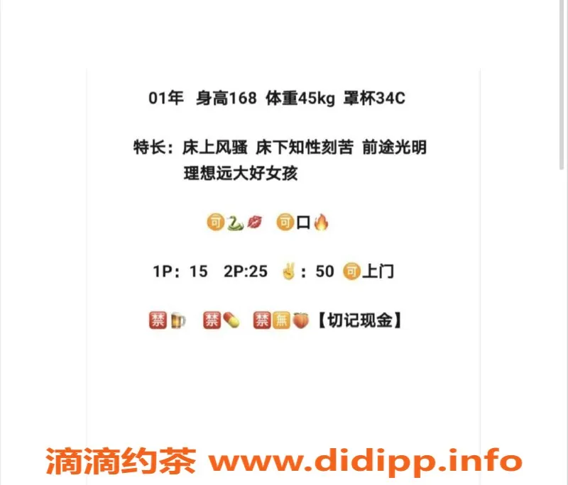 北京楼凤资源信息,米奇 - 朝阳三里屯千元档美女