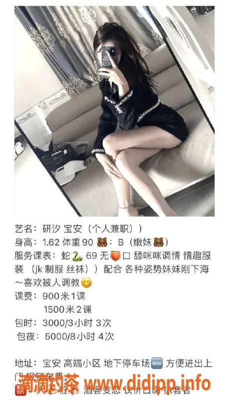 深圳楼凤-宝安妍汐 性感少妇 900元起 服务多样