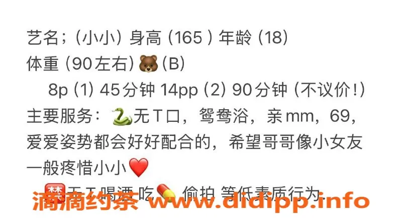 杭州楼凤-上城区嫩妹小小，8p/14pp舌吻服务