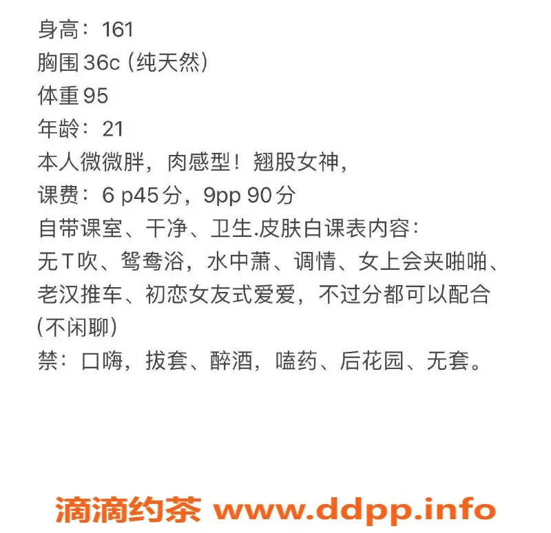 武汉楼凤-汉口区小丁宁，600p/900pp优质服务等你来体验！