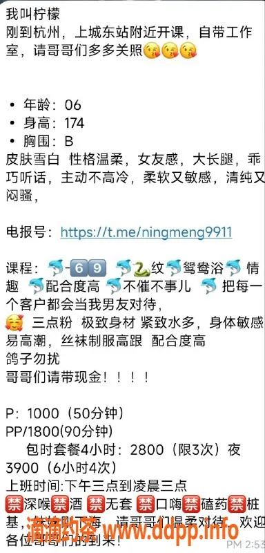 杭州楼凤资源信息,上城嫩妹柠檬，165cm大长腿，69互舔