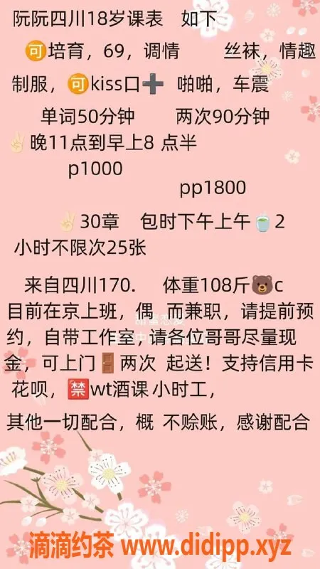 北京上门服务-阮阮：百子湾嫩妹，170高49轻熟女！