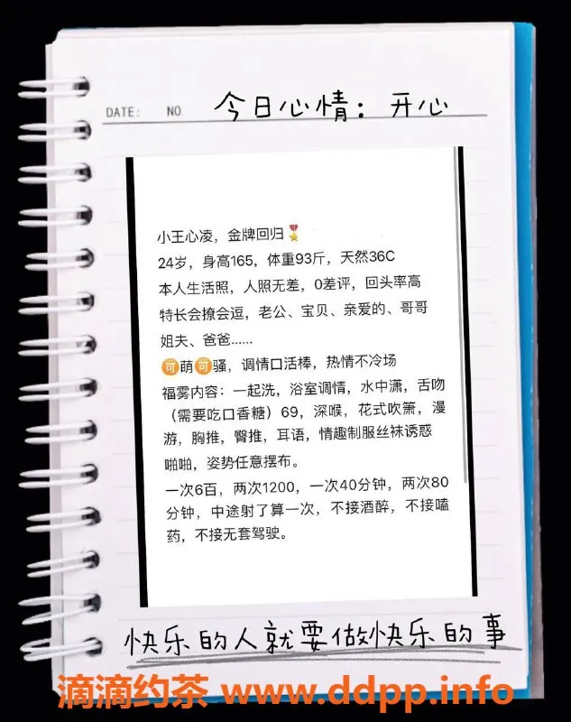 厦门楼凤-厦门思明区小王心凌，颜值与服务兼备
