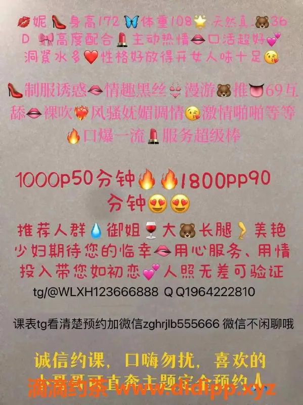 杭州楼凤资源信息,拱墅区温妮：172cm大胸美女，千元以下服务！