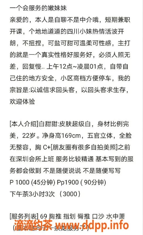 杭州spa会所资源信息,上城区白甜甜：22岁高颜值妹子，69互舔服务