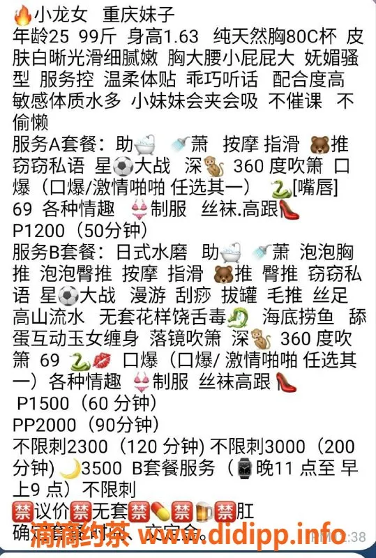 北京楼凤-朝阳小龙女：活动价低至300元，机会难得！