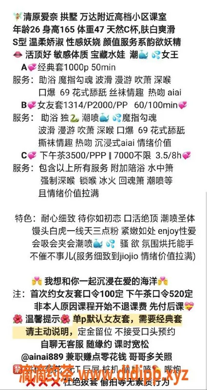 杭州楼凤资源信息,拱墅清原爱奈，巨乳少妇热情服务