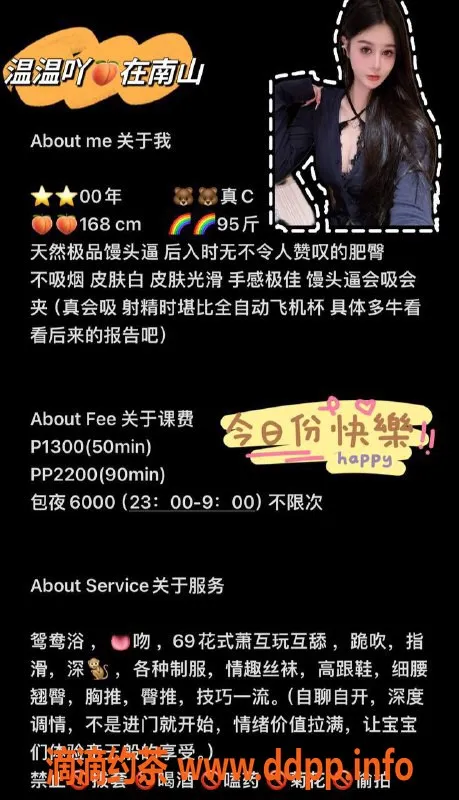 深圳楼凤-南山温温吖，168cm C罩杯，1300元起