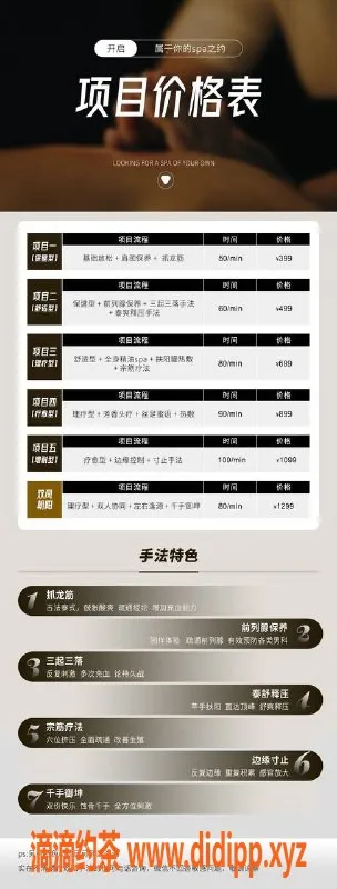 杭州抓龙筋-滨江区泰舒坊抓龙筋，舒适放松体验