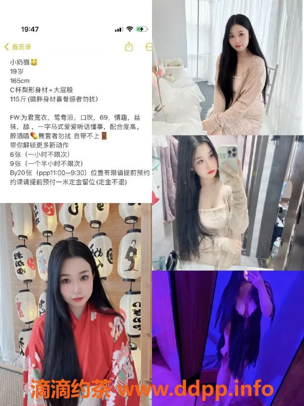 成都楼凤资源信息,小奶猫 165cm 丰腴C杯 性格好 服务佳