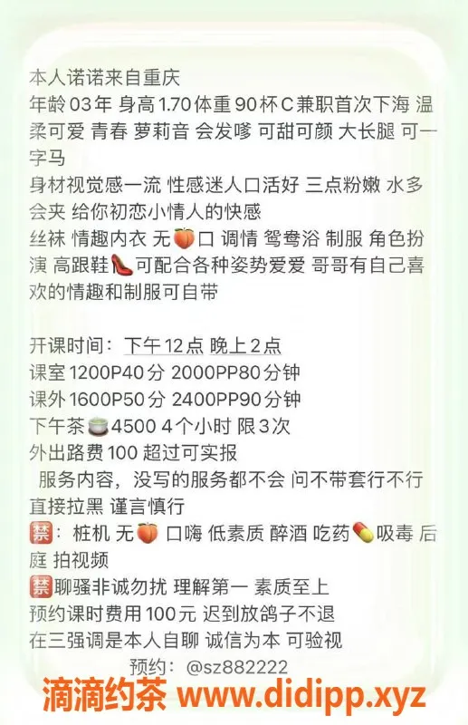 深圳楼凤-170cm 龙华诺诺，C罩杯，1200P起，特惠服务！