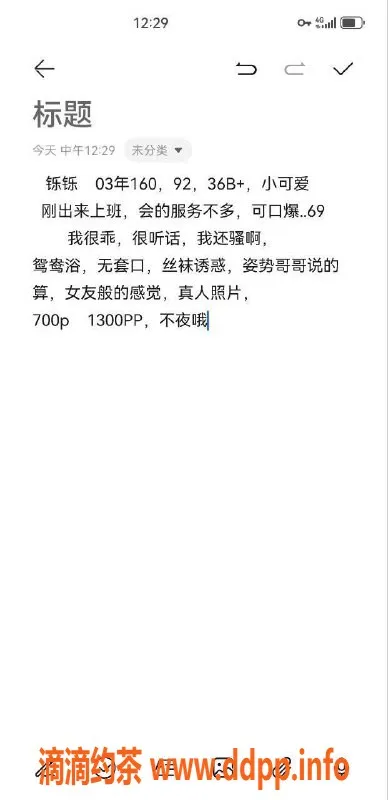 厦门楼凤资源信息,集美区烁烁，700元约会体验