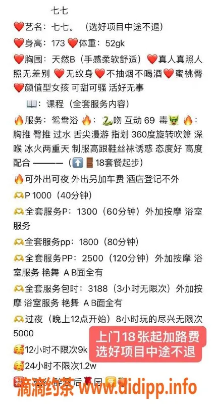 杭州上门服务资源信息,萧山区173cm七七，千元享全套服务