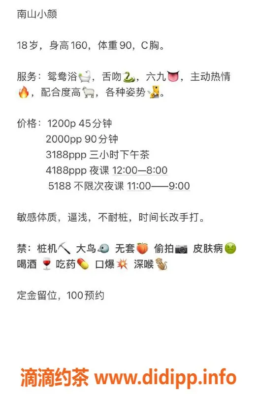 深圳楼凤资源信息,南山区小颜，1200P起，嫩妹服务体验