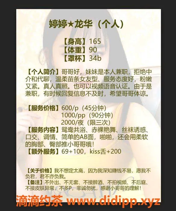 深圳楼凤资源信息,龙华婷婷，600元超值服务体验