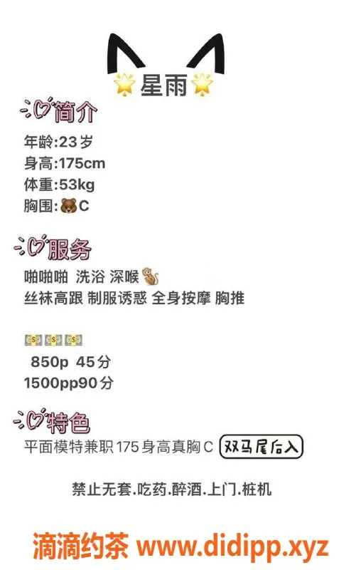 深圳楼凤资源信息,福田星雨，850元享深喉调情服务