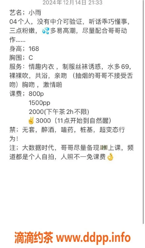 深圳楼凤-龙岗区小雨，制服嫩妹，800P起