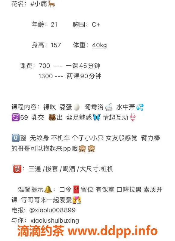 广州楼凤-小鹿baby在白云金沙洲，甜蜜鸳鸯浴体验