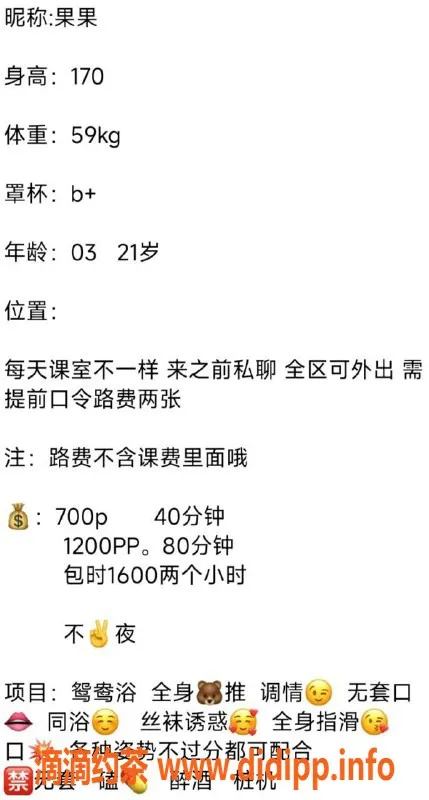 苏州楼凤资源信息,果果，雨花台优质服务，期待你的光临！