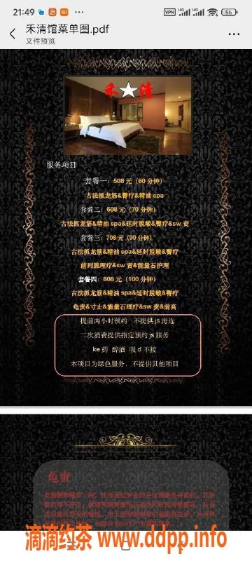 重庆楼凤-重庆禾清，专业筋护理服务，放松体验