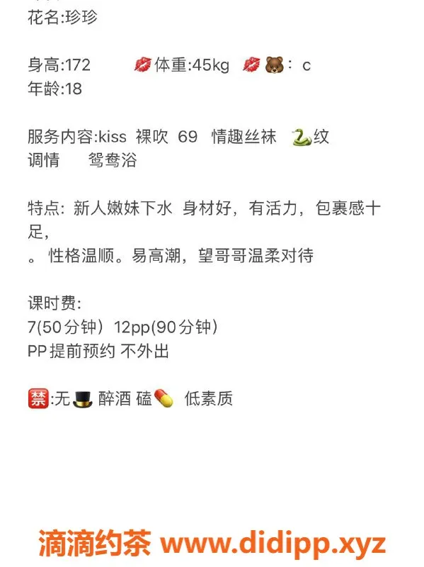 成都楼凤资源信息,成都嫩妹珍珍，19岁身高170，服务超棒！