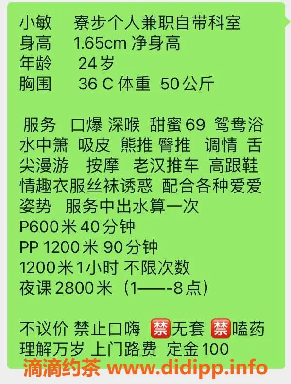东莞楼凤资源信息,24岁小敏，165身高，600p修车服务