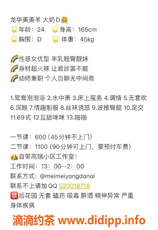 深圳楼凤-龙华美美羊，165cm D罩，600元服务等你来体验