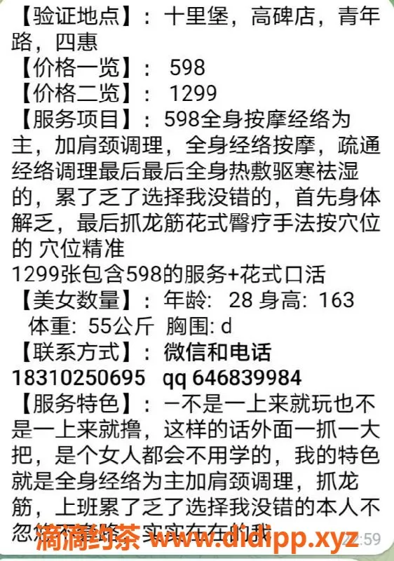 北京抓龙筋资源信息,十里堡北京抓龙筋特色服务