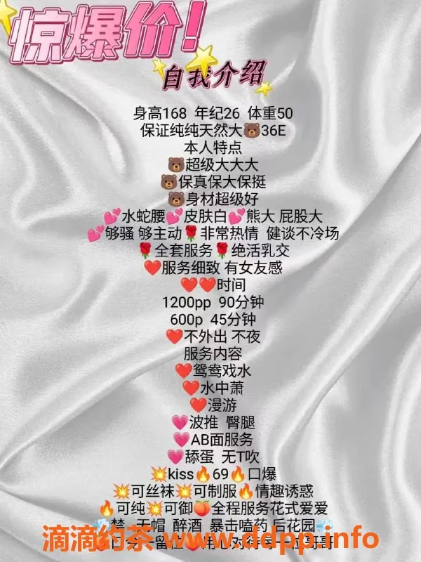 广州楼凤-天河宝宝，600元鸳鸯浴，服务超赞！