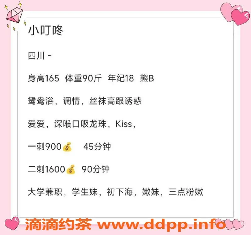 深圳楼凤资源信息,南山小叮咚：165cm身材，900P起，服务好评如潮