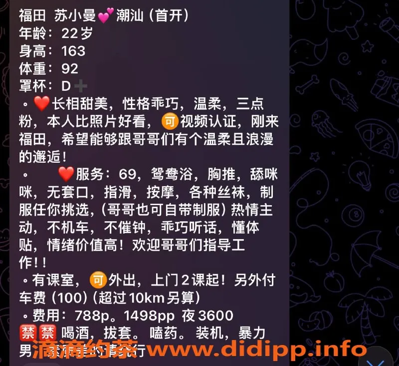 深圳楼凤-福田苏小曼，788元享多重服务