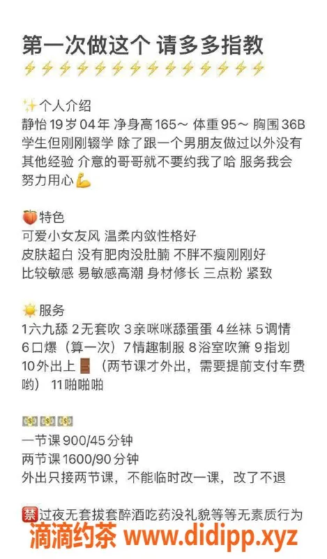 深圳楼凤-南山静怡，165身高B罩杯，900元即可体验