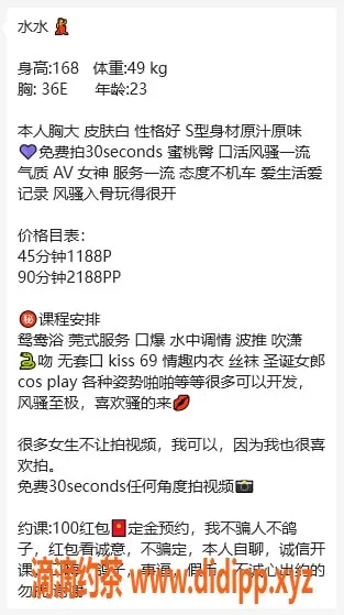 深圳楼凤资源信息,南山水水 1188元舌吻调情服务