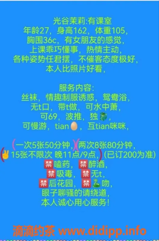 武汉楼凤-光谷茉莉，身高162，茶费5P，值得一试！