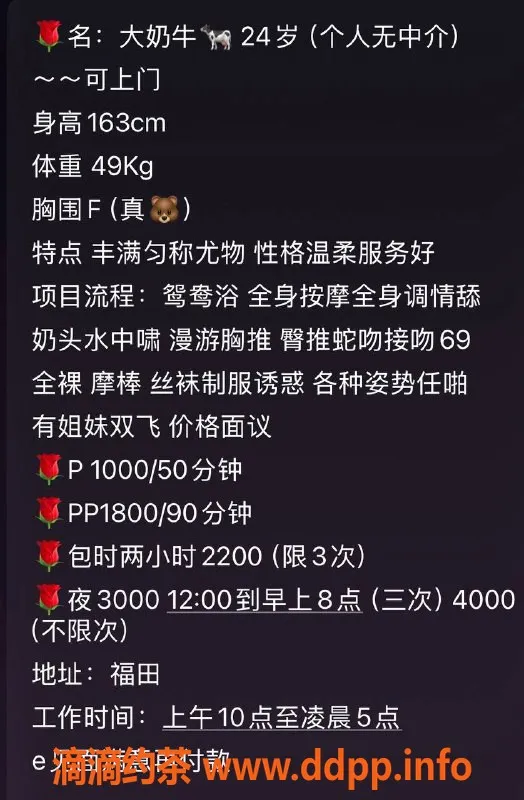 深圳楼凤资源信息,福田 大奶牛 163cm F罩杯 1000P起步
